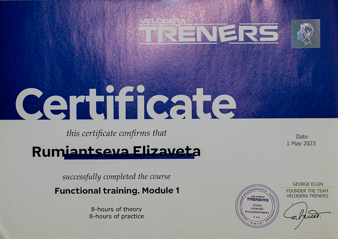 Certificate of Completion: Functional Training Module 1 (8 hours theory, 8 hours practice) issued to Rumiantseva Elizaveta by Velogera Treners, May 2023