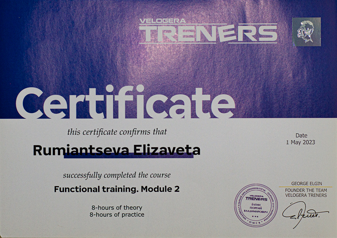 Certificate of Completion: Functional Training Module 2 (8 hours theory, 8 hours practice) issued to Rumiantseva Elizaveta by Velogera Treners, May 2023